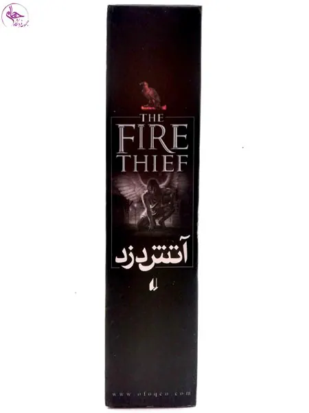 پک آتش دزد